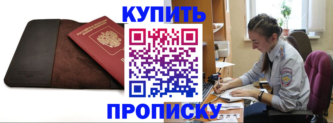 прописка паспорт в Гаврилов-Яме