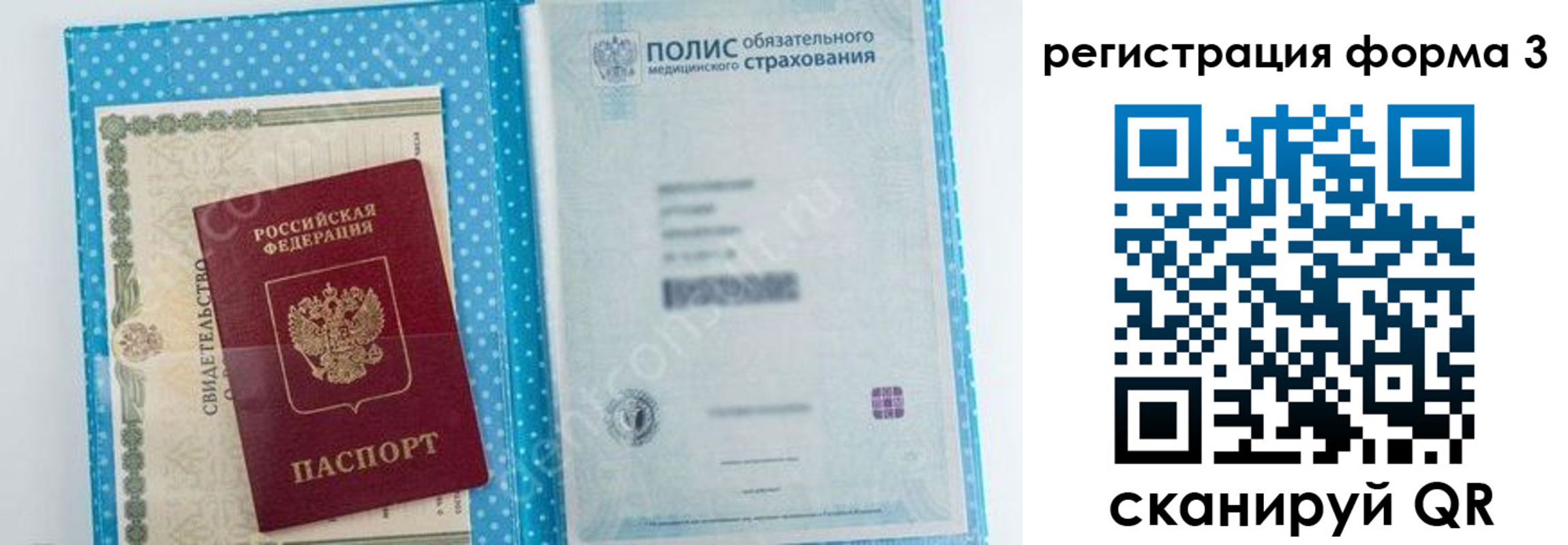 прописка паспорт в Гаврилов-Яме