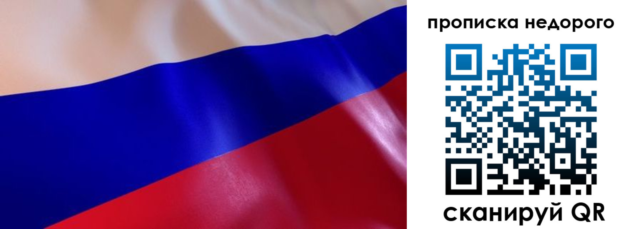 прописка для работы в Гаврилов-Яме