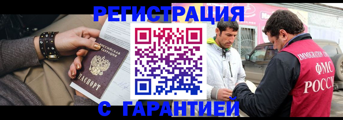 временная регистрация поиск в Гаврилов-Яме