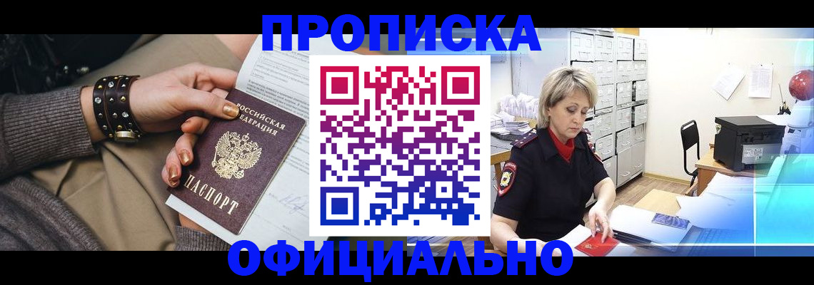 временная регистрация адрес в Гаврилов-Яме