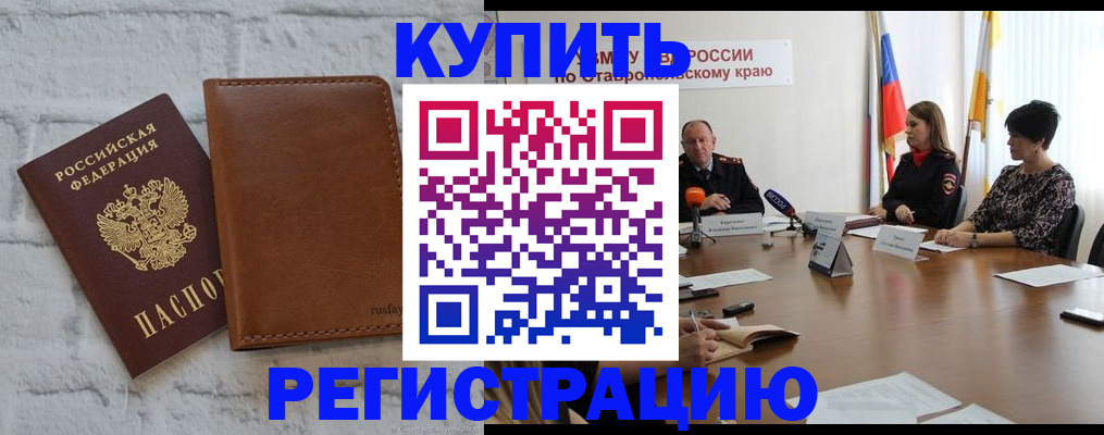 временная регистрация гарантия в Гаврилов-Яме