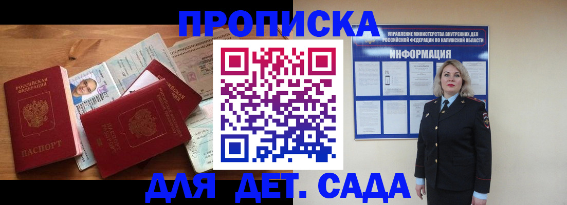 где прописаться в Гаврилов-Яме