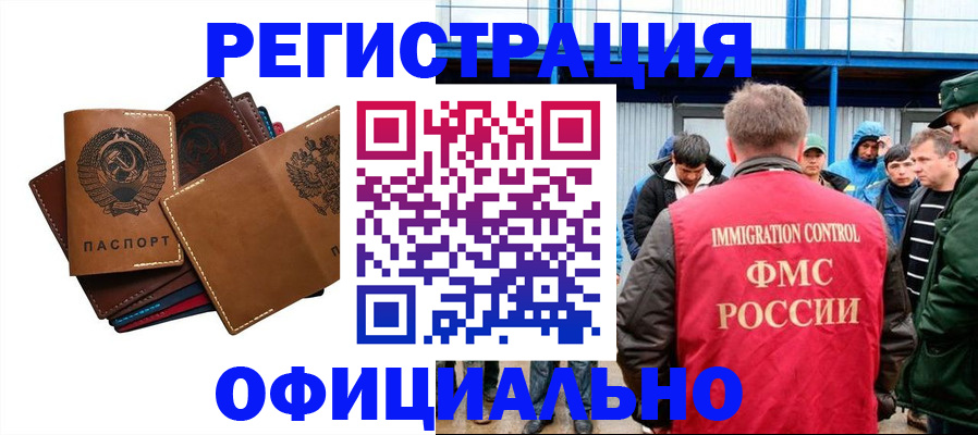 временная прописка в Гаврилов-Яме