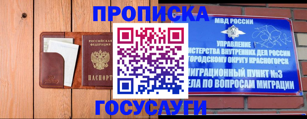 регистрация в Гаврилов-Яме